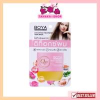 ราคา 1ซอง Boya Q10 Detox Treatment Hair Mask ดีท็อกซ์ผม 18กรัม (17404098994)