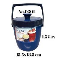 ราคา กระติกใส่น้ำแข็ง ใส่ข้าวเหนียว HOT COLD Insulation Cooler รุ่นแสตนดาร์ด ขนาด 1 และ 1 5 ลิตร (15728218395)