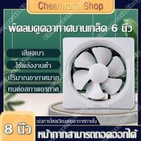 ราคา พัดลม16นิ้ว พัดลม18นิ้ว พัดลมดูดอากาศ 220vติดเพดาน ติดปูน พัดลมดูดอากาศ 6 8 10 12 นิ้ว พัดลมระบายอากาศ พัดลมหน้าต่าง พัดลมดูดอากาศ ติดตั้งได้ทันที โดยไม่ต้องใช้เครืองมือ (2450360439)