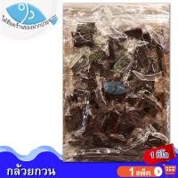 ราคา ไต๋ฮ๊อด กล้วยกวน 1ถุง 1กิโล กล้วยกวนกะทิ กล้วยกวนกะทิสด ผลไม้กวน ผลไม้แปรรูป ผลไม้ อาหาร อาหารแปรรูป อาหารพร้อมทาน อาหารสำเร็จรูป ขนม (7902635226)