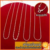 ราคา SING GOLD สร้อยเงินแท้ 92 5 Italy925 รุ่นตะขอสปริง ขาก้ามปู สร้อยคอเงินแท้ สร้อยเงิน925 พร้อมใบรับประกัน (10382210073)