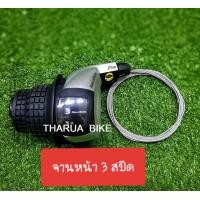 ราคา มือเกียร์จักรยาน Shimano สำหรับเสือภูเขา รถพับ (15217584966)