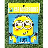 ราคา สูญญากาศติด พรบ ลาย Minions มินเนี่ยน (20889149985)