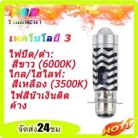 ราคา T19 หลอดไฟมอเตอร์ไซค์ led หลอดไฟหน้า led มอเตอร์ไซค์ หลอดไฟหน้า LED หลอดไฟ led มอเตอร์ไซค์เวฟ110i M5 LED (19685969977)