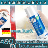 ราคา น้ำยาลอกสี ขนาด 450ml สำหรับ ไม้ คอนกรีต ปูนฉาบ งานเหล็ก ลอกออกง่ายไม่เปลืองแรง ยาลอกสี paint removerชนิดน้ำอย่างดี ลอกสีเก่า สเปรย์น้ำยาลอกสี Paint Remover Spray สเปรย์ลอกสี น้ำยาลอกสีชนิดน้ำ น้ำยาลอ