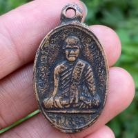 ราคา เหรียญสมเด็จลุน สปป ลาว นครจำปาศักดิ์ (17904658432)