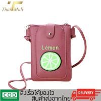 ราคา ThaiTeeMall กระเป๋าสะพายข้าง หนังพียูสกรีนลายมะนาวเขียว ผูกสายกระเป๋าเอง รุ่น JJ 481 เปิด ปิดด้วยซิป พร้อมส่งจากไทย (3790830116)