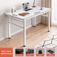 ราคา พร้อมส่ง โต๊ะทำงาน โต๊ะพับ พร้อมเก้าอี้ ชุดโต๊ะพร้อมเก้าอี้ เก้าอี้คอม เก้าอี้เกมมิ่ง โต๊ะคอมพับได้ โต๊ะไม้ พับได้ แข็งแรง มีช่องเก็บของใต้โต๊ะ มีหลายขนาด มินิมอล โมเดิร์น (20583069265)