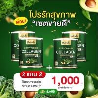 ราคา คอลลาเจนผัก Yumiko Colly Veggie Collagen ยูมิโก ะ คอลลี่ เวจจี้ คอลลาเจน ไตรเปปไทด์ Tripeptide 20000mg (20152731299)