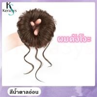 ราคา KeraSys แฮร์พีชดังโงะ ผมดังโงะ แบบยางรัด ผมบัน จัดทรงได้ แฮร์พีชผมบัน วิกผมดังโงะ วิกผมม้วน (21258389767)