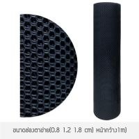 ราคา ตาข่ายพลาสติก ตาข่ายพีวีซี ตาข่ายPVC รั้วพลาสติก รั้ว กันงู หน้ากว้าง 90ซม สีเขียว สีดำ เกรดA (20028829147)