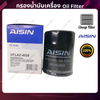 ราคา AISIN กรองน้ำมันเครื่อง Toyota Camry Wish Estima เครื่อง 1AZ FE 2AZ FE (17439317710)