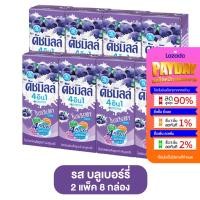 ราคา Dutch Mill ดัชมิลล์ นมเปรี้ยว 180ml แพ็ก ลัง ยูเอชที รสผลไม้ มี 5 รส ดัชมิลล์ยกลัง ดัชมิลล์ยกลัง นมดัชมิลล์ นมเปรี้ยว นม (21254937654)