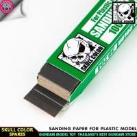 ราคา กระดาษทรายเบอร์ 1000 SKULL SANDING PAPER FOR PLASTIC MODEL 1000 (1239080501)
