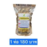 ราคา สมุนไพรเบาหวาน ลดความดัน ห่อใหญ่ ปริมาณเพิ่มขึ้น 2 เท่า ขนาด 400 500 กรัม (19316785219)