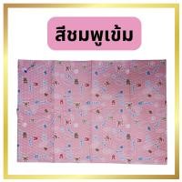 ราคา ผ้ายางรองกันเปื้อน Rainny ผ้ายางญี่ปุ่น ผ้ายางรองฉี่ ผ้ารองกันเปื้อน ผ้ารองฉี่ ผ้ายางกันน้ำ ขนาด 44x58 และ 57x82 ซม ผลิตในไทย By Raincoat Aurora (5379696894)