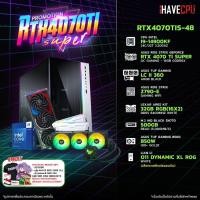 ราคา iHAVECPU คอมประกอบ RTX4070TIS 48 INTEL I9 14900KF 3 2GHz 24C 32T ASUS ROG STRIX GEFORCE RTX 4070 TI SUPER OC GAMING 16GB GDDR6X ASUS ROG STRIX Z790 E GAMING WIFI LEXAR ARES RGB KIT 32GB 16x2 DDR5 6400