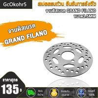 ราคา GcOkohr5 จานดิสเบรค GRAND FILANO ขนาด3 5MMQBixGRAND FI GRAND HY ขนาด190MM จานดีสเบรค จานดิสเบรคหน้า (18666925815)