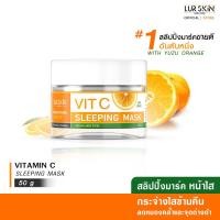 ราคา พร้อมส่ง ส่งฟรี LURSKIN Vitamin C Sleeping Mask 50 g สลีปปิ้งมาร์ค ฟื้นฟูผิวชั่วข้ามคืน (15846287860)