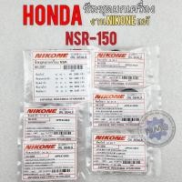 ราคา ซีลชุดยกเครื่อง nsr 150 ซีลชุด honda nsr 150 ซีลจานไฟ ซีลเกียร์ ซีลสเตอร์หน้า ซีลข้อขวา ซีลสตาร์ท nsr 150 (21342988969)