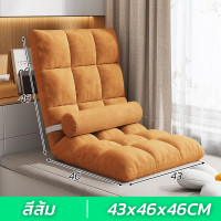 ราคา โซฟา โซฟานั่งพื้น เก้าอี้โซฟา เก้าอี้นั่งพื้น เก้าอี้นั่งพื้น แถมฟรีหมอน ปรับเอนได้ sitting chair เก้าอี้เอนหลัง พร้อมส่งในไทย พับเก็บได้ (19840581179)