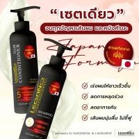 ราคา ลีกาโน่ แชมพู ครีมนวด สูตรเร่งผมยาว 300 มล (21096195413)