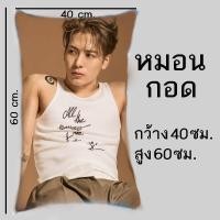 ราคา ส่งจากไทย หมอนพิมพ์ลาย BTS GOT7 EXO NCT THE BOYZ มีทั้งหมอนและปลอกหมอน (20796423812)
