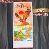 ราคา มู่ลี่ประดับฝาผนัง 32x80cm 08 ปลาคราฟ ภาพมงคล ภาพฮวงจุ้ย ภาพติดผนัง ของขวัญปีใหม่ บ่อปลาคราฟ ปลาคาร์ฟ (13986475474)