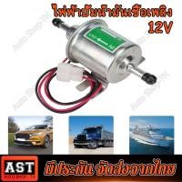 ราคา ปั้มติกรถยนต์ ปั้มติ๊กนอกถัง 12V ปั๊มติ๊กดีเซล ปั๊มติ๊กเบนซิน ปั๊มติ๊กนอกถัง ปั้มติ๊กรถยนต์ ปั้มติ้ก ปั้มติกนอกถัง ปั๊มน้ำมัน ปั้มติ๊ก ปั๊มติ๊กรถยนต์ ปั้มติก 80 120L H (19662586382)