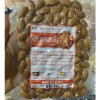 ราคา พร้อมส่ง จากกรุงเทพฯ อัลมอนด์ดิบ เม็ดเต็ม อัลมอนด์ ขนาด 100 กรัม 500 กรัม (20227956949)