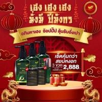 ราคา แจกอั่งเปา My Organic แก้ผมหงอก แก้ผมร่วง ผมบาง ผมหงอก แชมพูปิดหงอก แบรนด์ My Organic เซรั่มผม My Organic แฮร์โทนิค (21259236298)