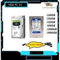 ราคา HDD PC SATA สำหรับเก็บข้อมูลคอมพิวเตอร์ 160GB 2000GB (6274268455)