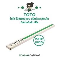 ราคา TOTO โตโต้ ไม้ทีเขียนแบบ สไลด์และเลื่อนได้ มีสเกลในตัว สีใส หลายขนาด (15919796776)