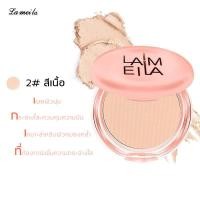 ราคา แป้งพัฟ LAMEILA POWDER แป้งคุมมัน ติดทนนาน ปกปิดเนียน ราคาสุดคุ้ม เครื่องสำอาง แป้งพัฟ แป้งผสมรองพื้น แป้งคุมมัน (21189971324)