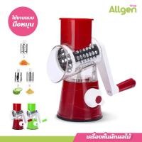 ราคา เครื่องสไลด์หันซอย ผัก ผลไม้ แบบมือหมุน Tabletop grater ใบมีดแสตนเลส ใช้งานง่าย เครื่องตัดผักเอนกประสงค์ (20621247936)