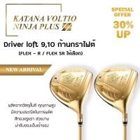 ราคา ไม้กอล์ฟ ไม่ตีกอล์ฟ DVV001 Driver loft 910 KATANA VOLTIO NINJA PLUS ก้านกราไฟต์ FLEX R FLEX SR ให้เลือก ราคาสุดพิเศษ ลดล้างสต็อก (10298760186)