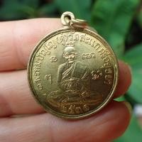 ราคา ลดทั้งร้าน เหรียญหลวงปู่ดู่ วัดสะแก ปี2531 เนื้อกะไหล่ทอง ด้านหลังปั๊มยันต์ประจำตัวหลวงปู่ดู่ ยันต์แก้วจักรพรรดิ (19135987178)