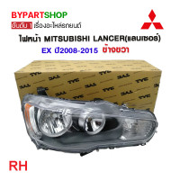 ราคา ไฟหน้า MITSUBISHI LANCER แลนเซอร์ EX โคมฮาโลเจน ปี2008 2015 งานแท้ TYC (21271250101)