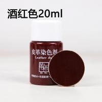 ราคา สีย้อมหนังสีย้อมหนังแท้รองเท้าหนังโซฟาเสื้อหนังซ่อมแซมปรับปรุงใหม่เพิ่มสีครีมเปลี่ยนสี (20034381957)