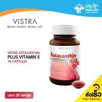 ราคา Vistra Astaxanthin 4 mg วิสทร้า แอสตาแซนธิน 4 มก พลัส วิตามินอี ผลิตภัณฑ์เสริมอาหาร ขนาด 30 แคปซูล (1798974633)