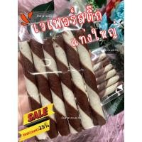 ราคา เวเฟอร์สติ๊ก แท่งใหญ่ ไผ่สีทอง (19369342238)