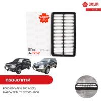 ราคา กรองอากาศ FORD ESCAPE ปี 2003 2013 2 3 MAZDA TRIBUTE ปี 2003 2006 2 3 SAKURA ซากุระ (10981406317)