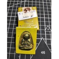 ราคา พระเหรียญหลวงพ่อพัฒน์ (20658040405)