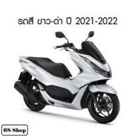ราคา แท้100 บังลม PCX 160 ปี 2021 22 เฟรมPCX เบิกศูนย์ PCX160 ครอบด้านหน้า ชุดสีPCX PCX กาบPCX H103 (12882375925)