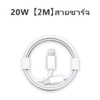 ราคา ที่ชาร์จไร้สาย iphone พร้อมส่งทุกวัน สายชาร์จ PD ฟาสชาร์จ 20W USB C ที่ชาจแบต ชุดสายชาร์จเร็ว สายชาจ fast charge รับประกัน 1 ปี (20893552820)