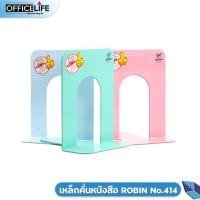 ราคา 2 ชิ้น เหล็กคั่นหนังสือ ROBIN ฉากคั่นหนังสือ ที่คั่นหนังสือ เหล็กกั้นหนังสือ ROBIN 412 No 413 No 414 No 415 No 417 (21116161112)