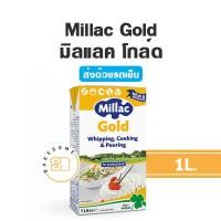 ราคา ส่งรถเย็น Millac Gold มิลแลค โกลด์ วิปปิ้งครีม Whipping Cream Non Dairy นอนแดรี่ 1L (15727929148)