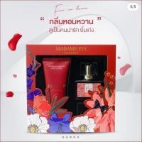 ราคา เซ็ทน้ำหอม โลชั่น มาดามฟิน Madam Fin Perfume Box Set มี 2 ชิ้นกล่องใหญ่ 6 กลิ่น น้ำหอมคลาสสิค 30มล บอดี้โลชั่น 100มล (21252810560)