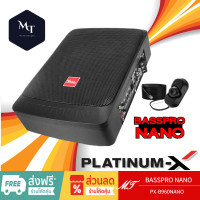 ราคา PLATINUM X PX B960NANO BASSBOX BASSPRO NANO พร้อมบูสเบส เบสบ๊อก SUBBOX ซับบ๊อก ซับบ๊อกซ์ เบสบ๊อกซ์ ซับเบส ซับวูฟเฟอร์ MT (19698246892)
