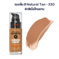 ราคา เซตแป้งและรองพื้น Revlon ColorStay Makeup Foundation Touch Glow Extra Moisturizing Face Powder รองพื้นฝาดำเรฟลอน แป้งฝุ่นเรฟลอน เครื่องสำอาง (21161968359)